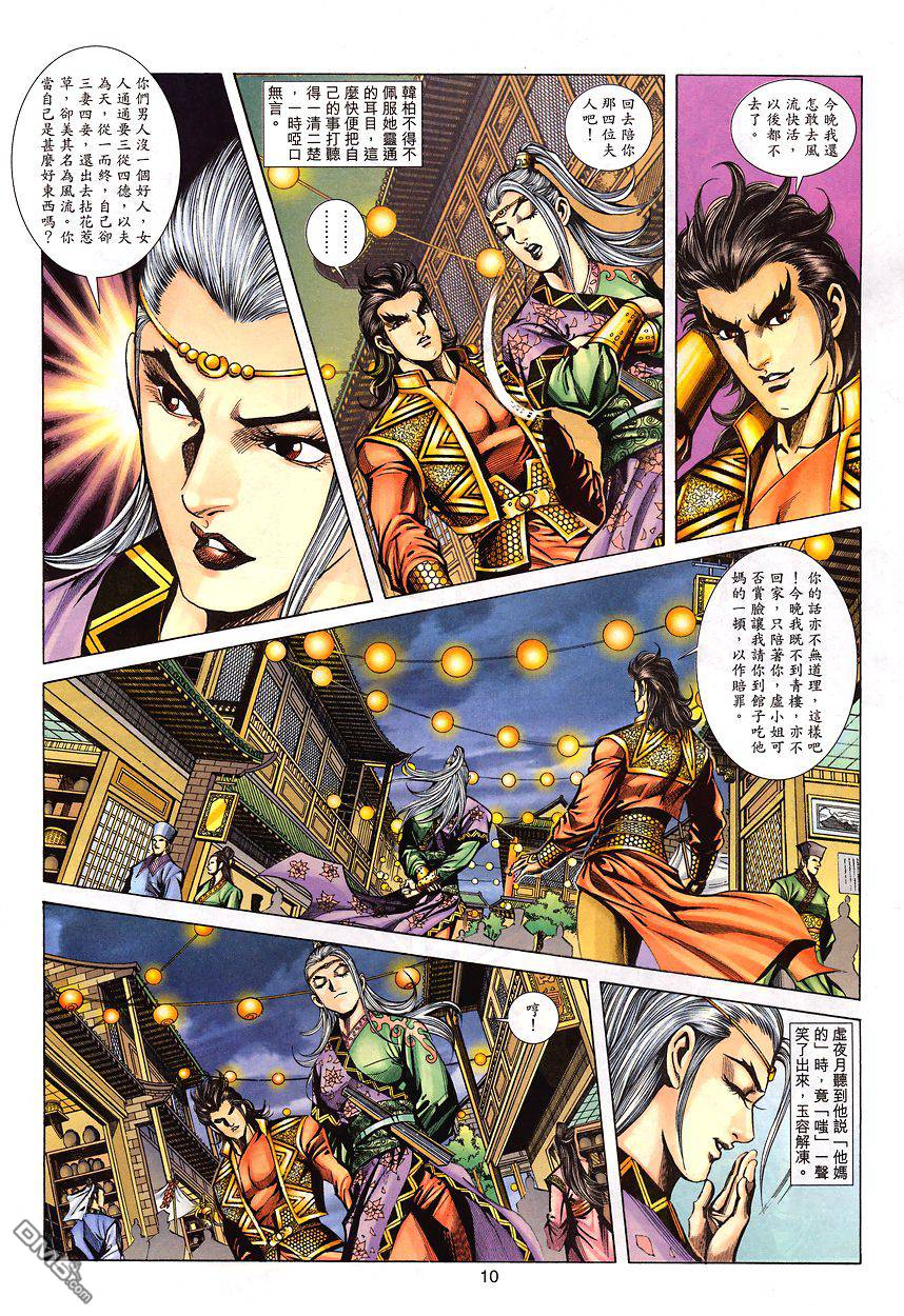 第 10 页