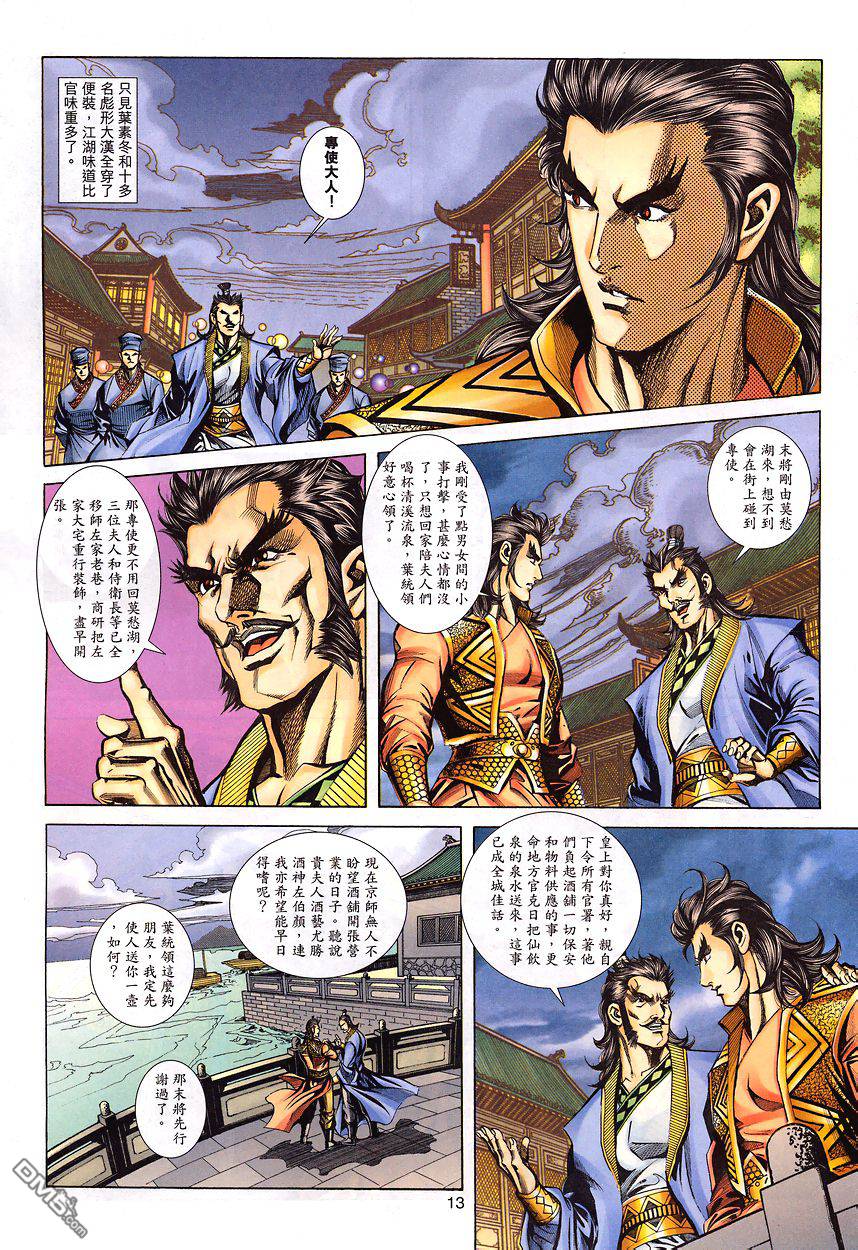 第 13 页