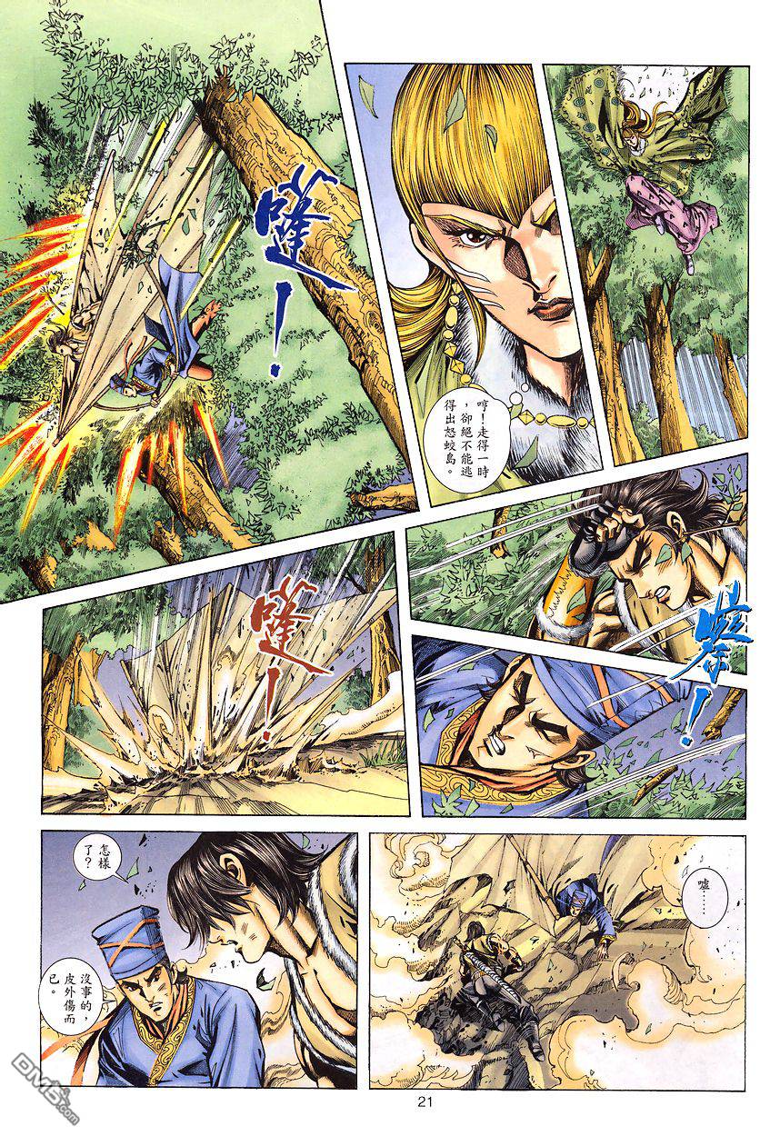 第 21 页