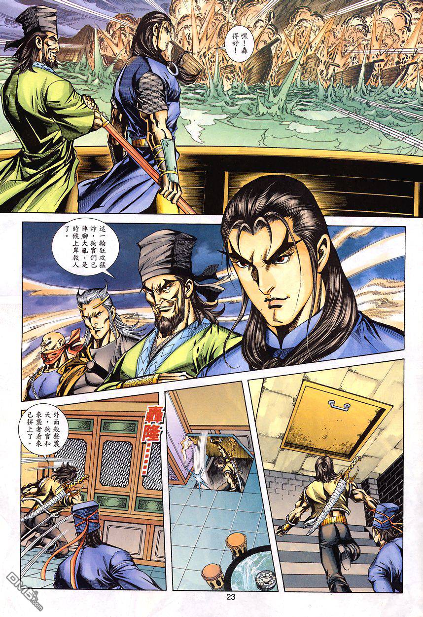 第 23 页