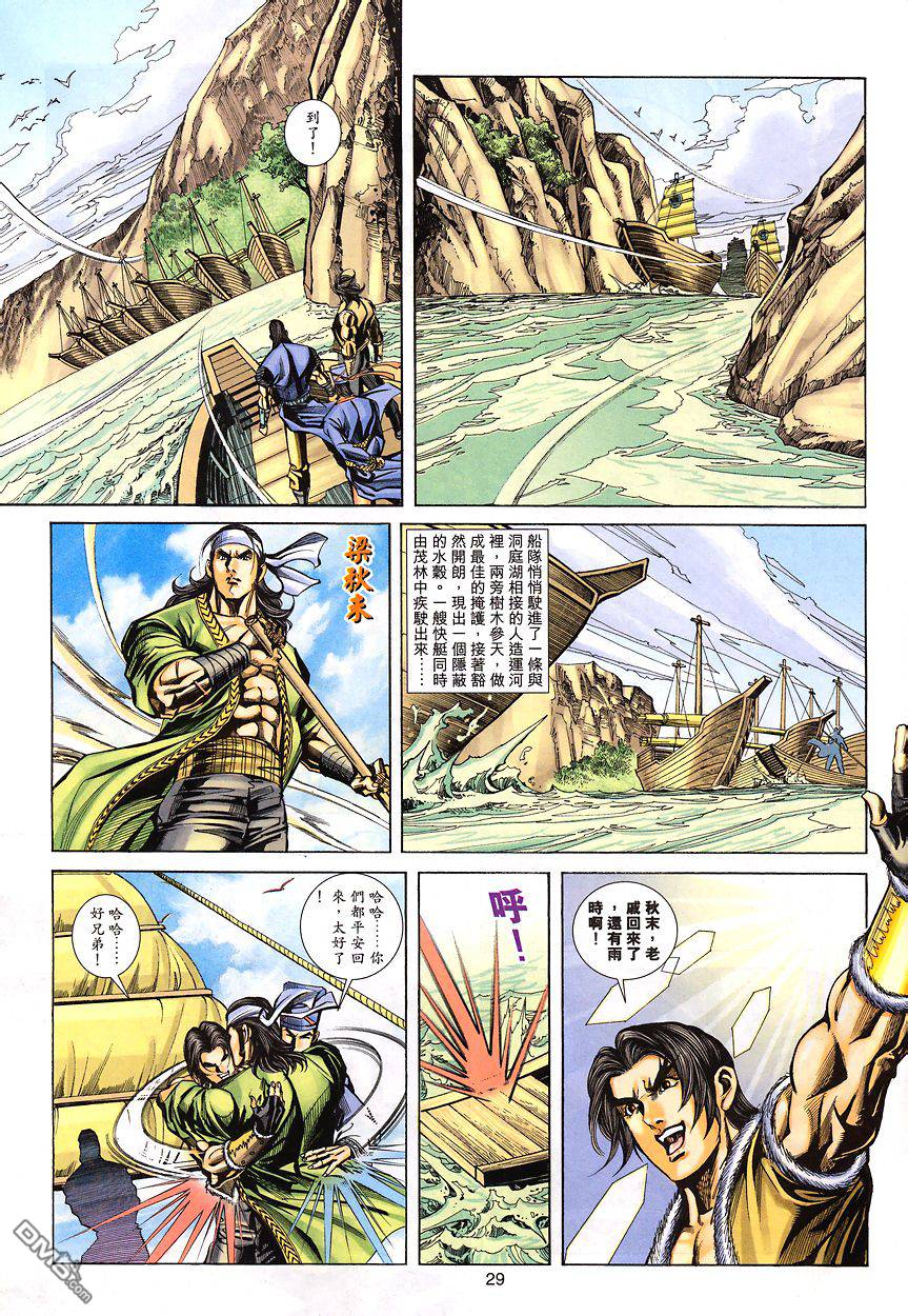 第 29 页