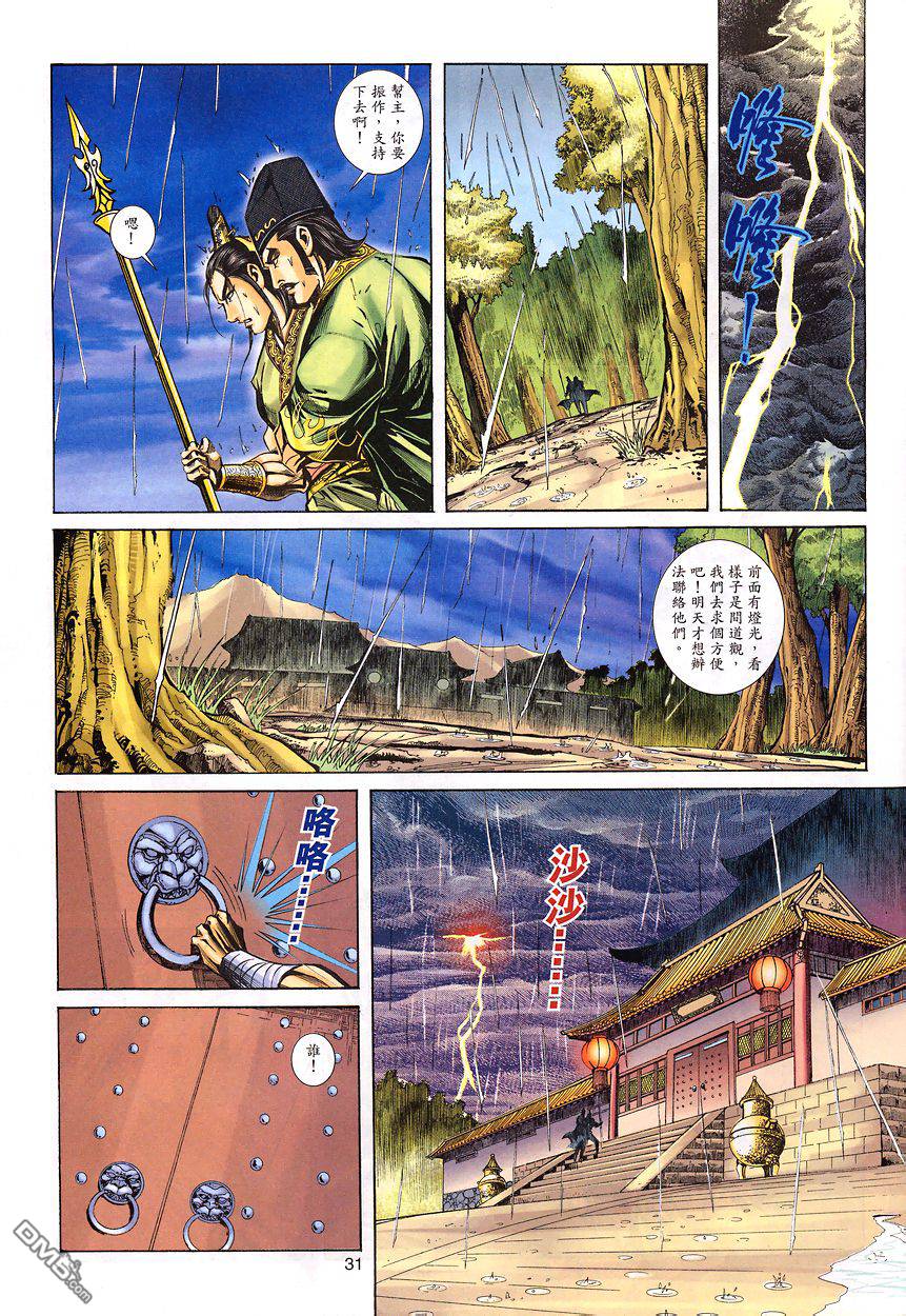 第 31 页