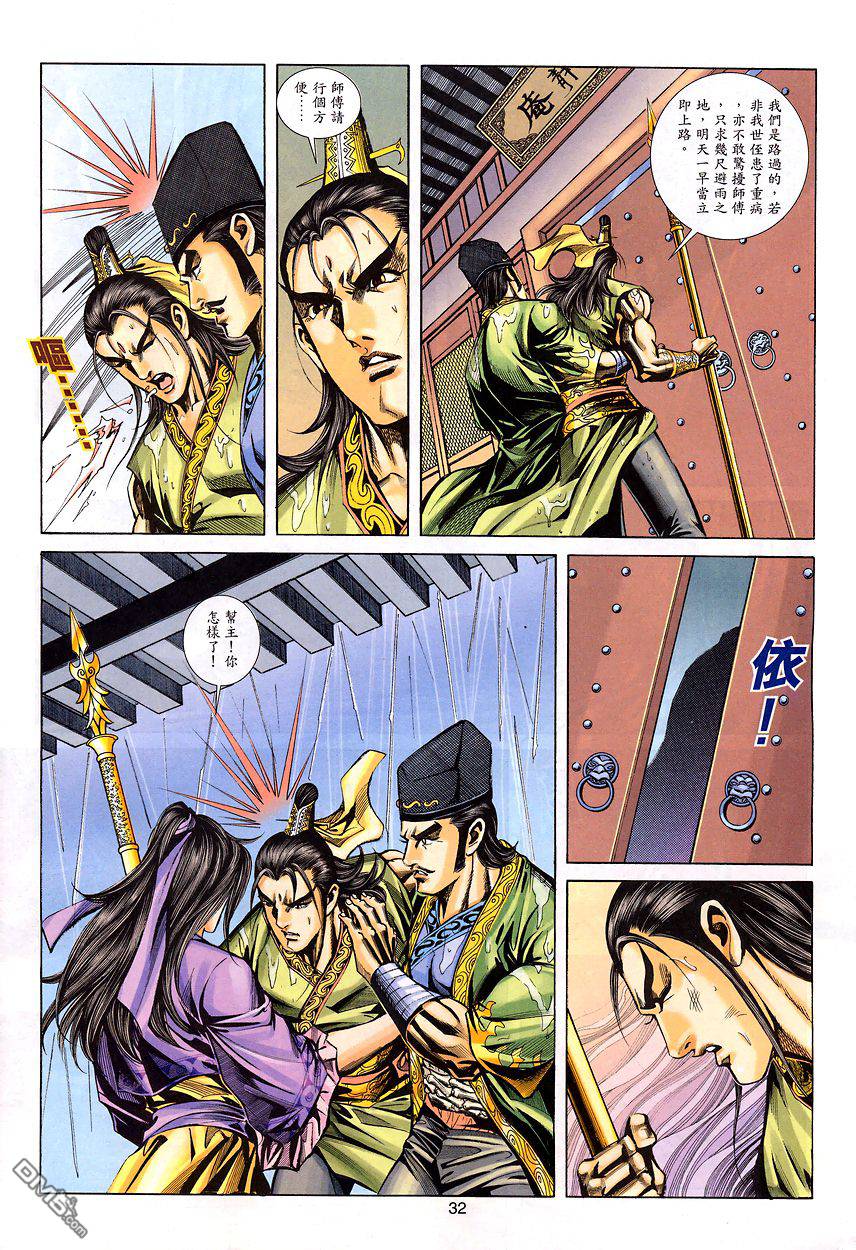 第 32 页