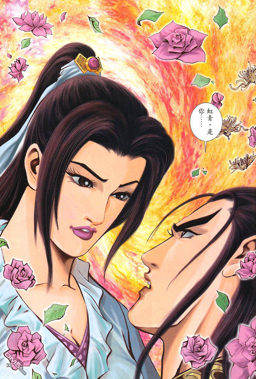 第 33 页