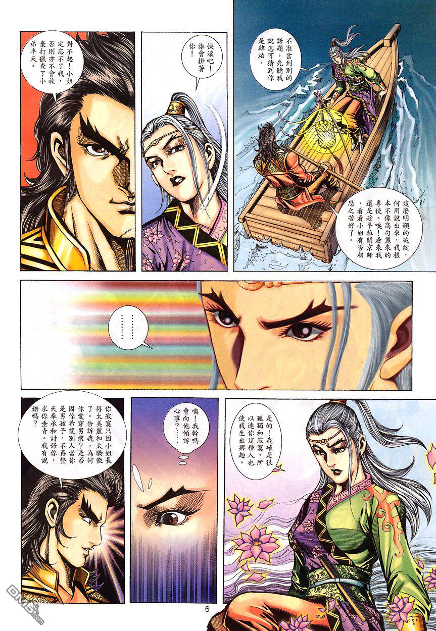 第 6 页