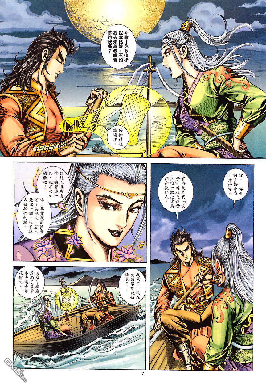第 7 页