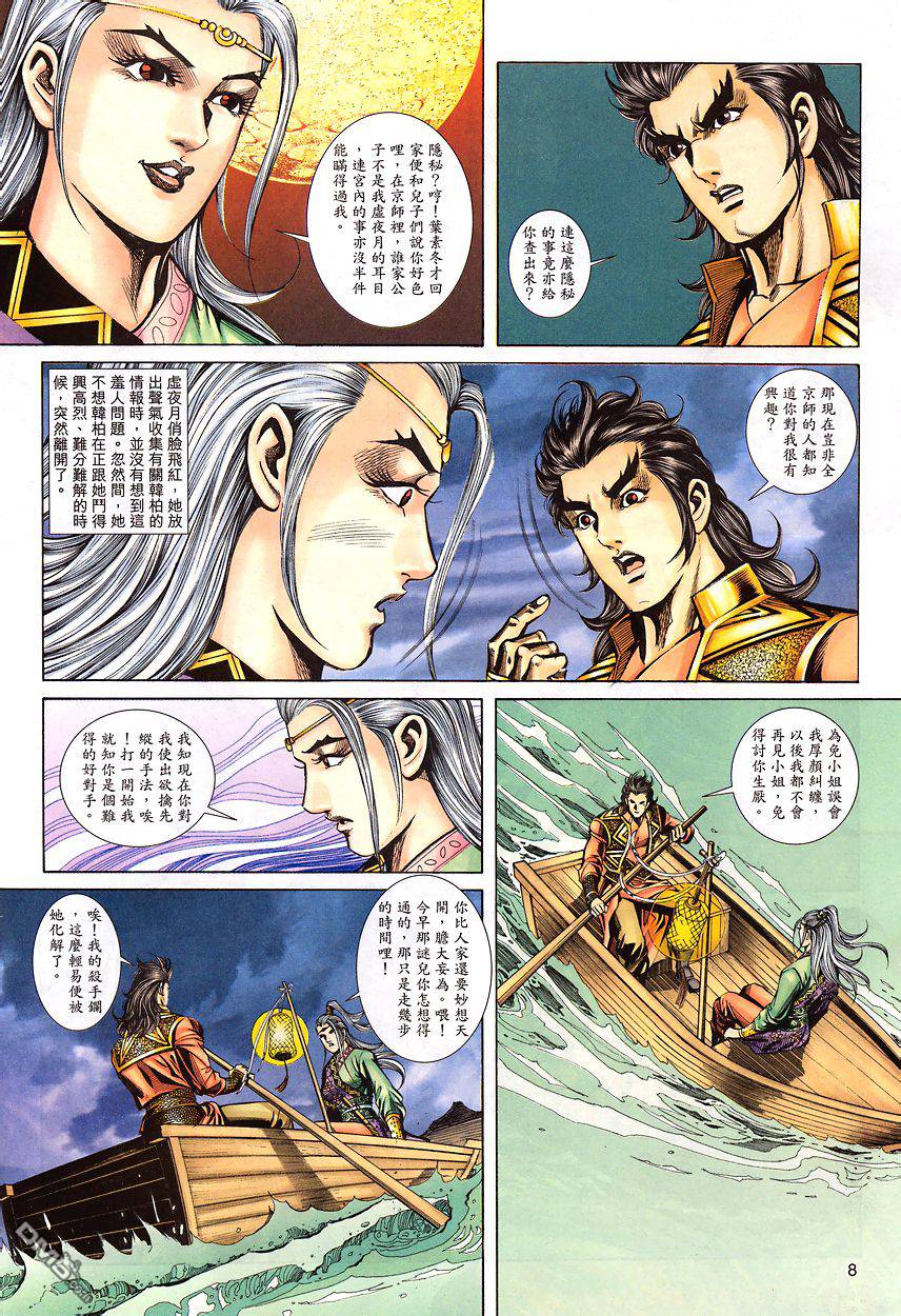 第 8 页