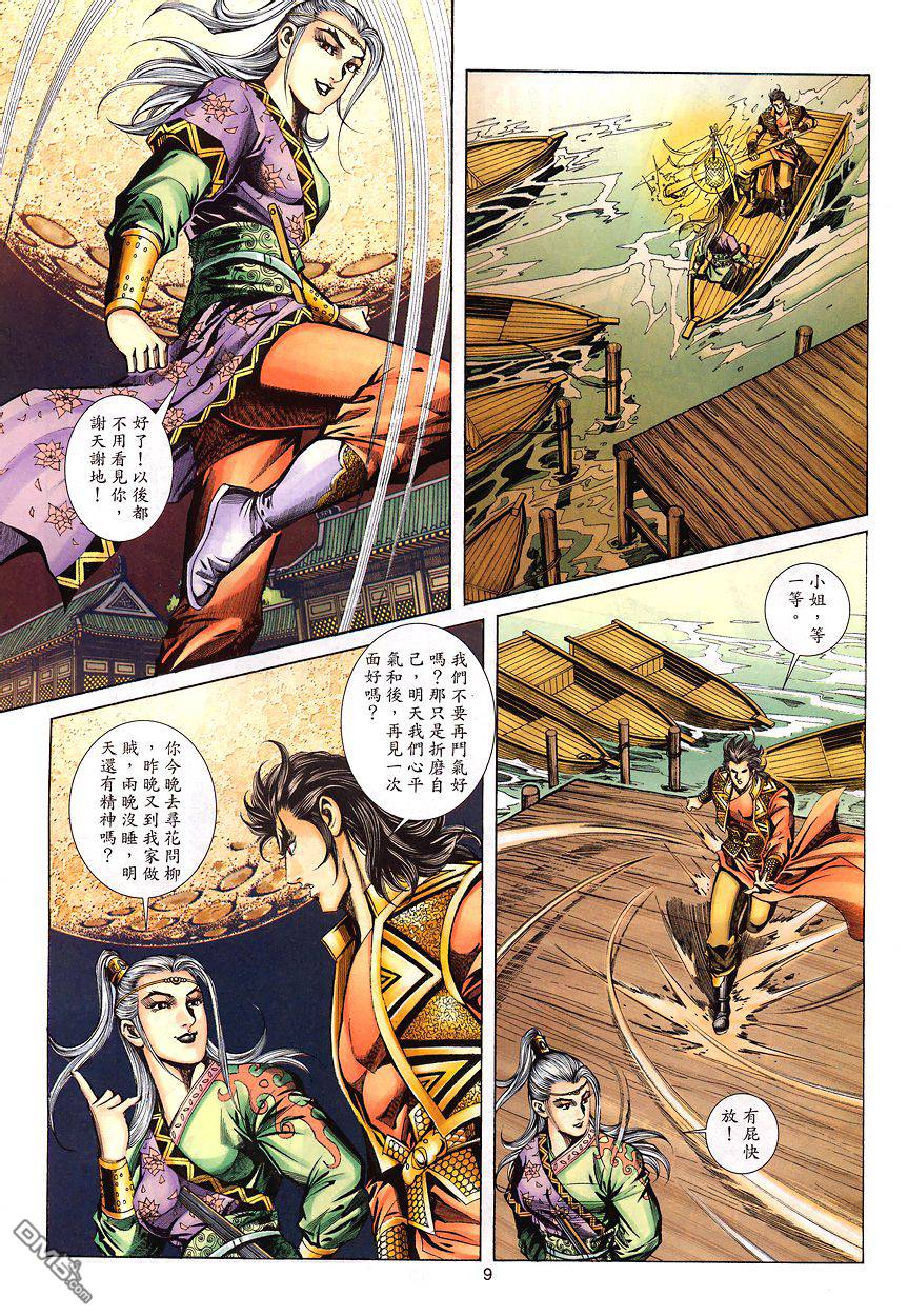 第 9 页