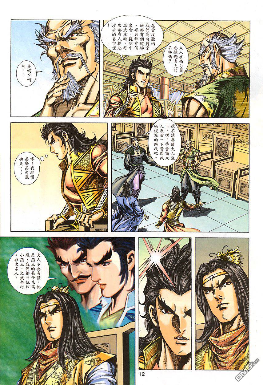 第 11 页