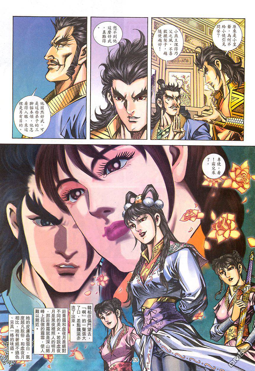 第 12 页