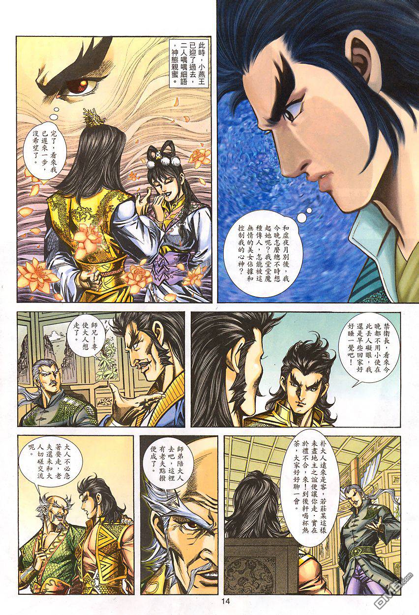 第 13 页