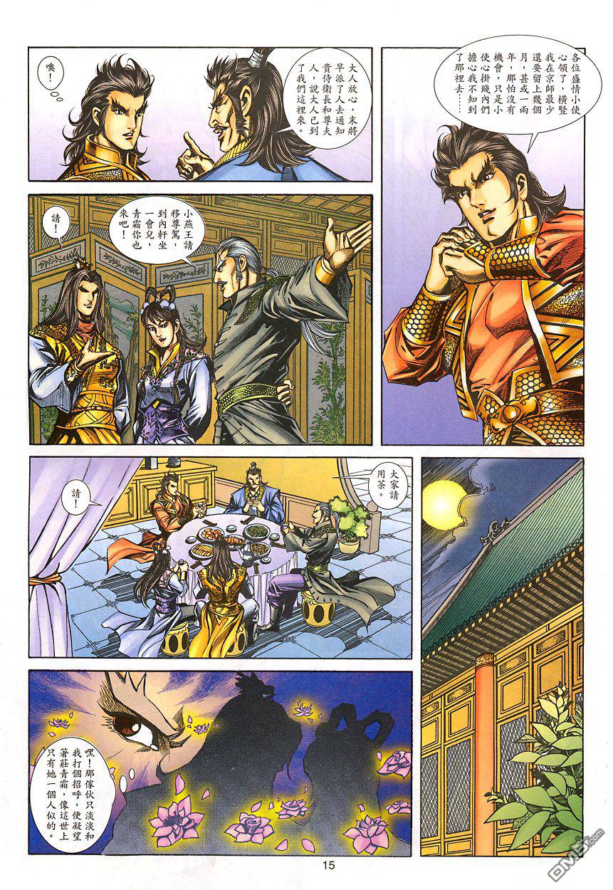 第 14 页