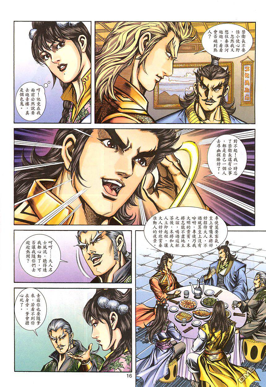 第 15 页