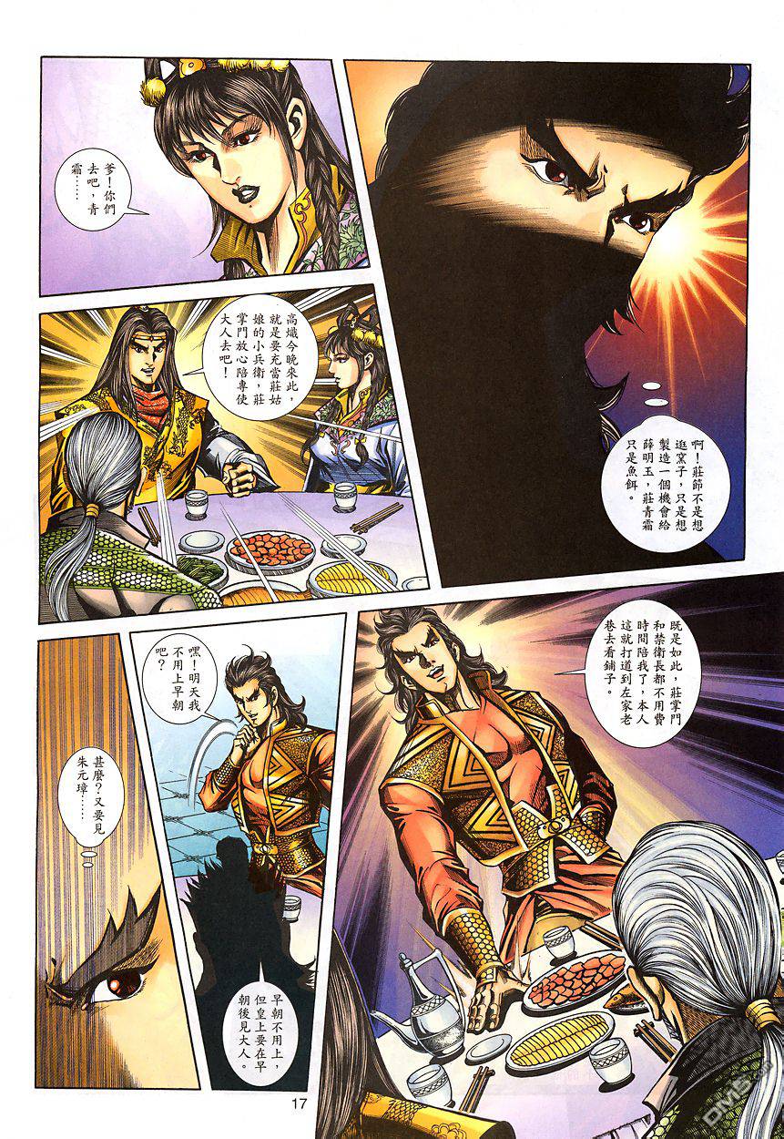 第 16 页