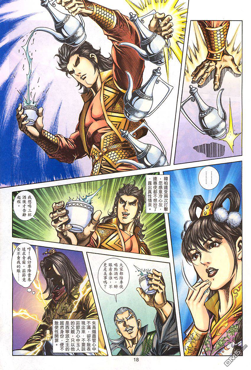 第 17 页