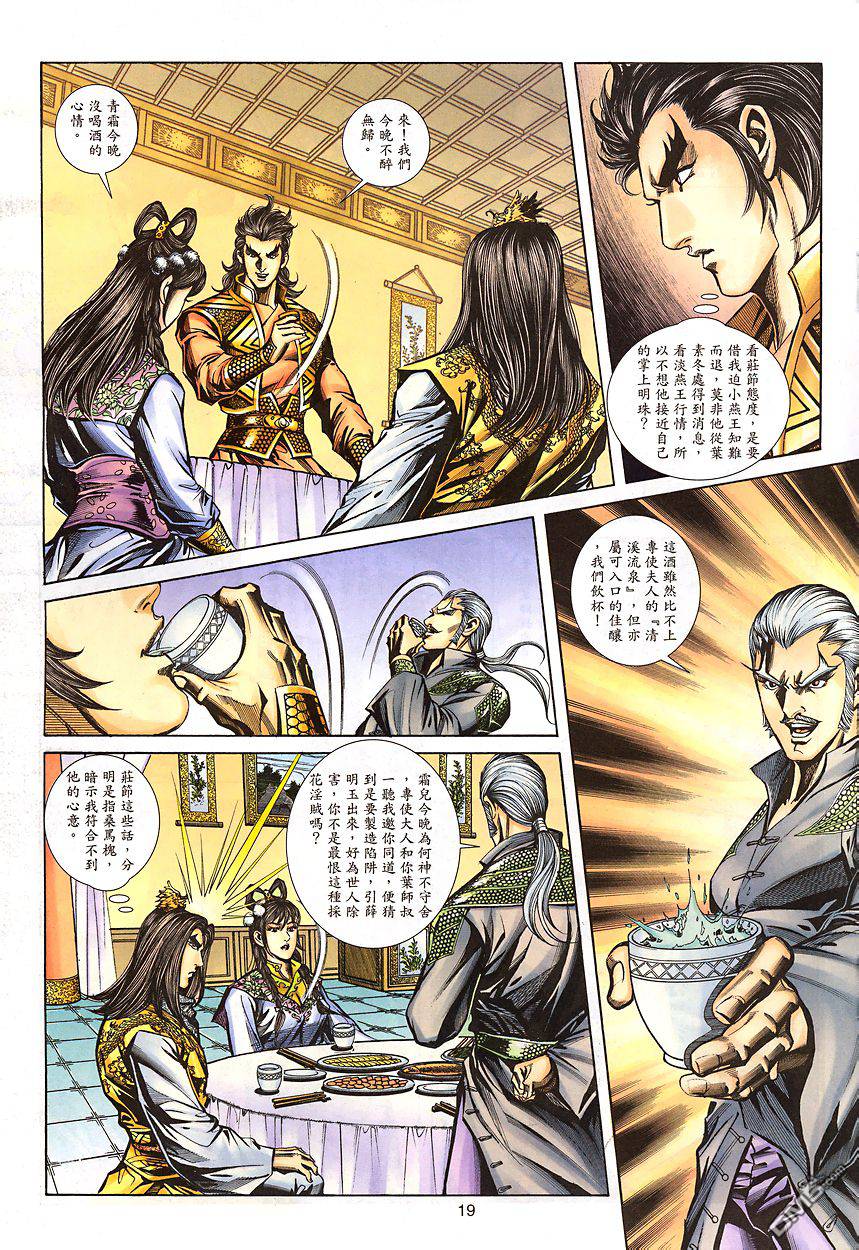 第 18 页
