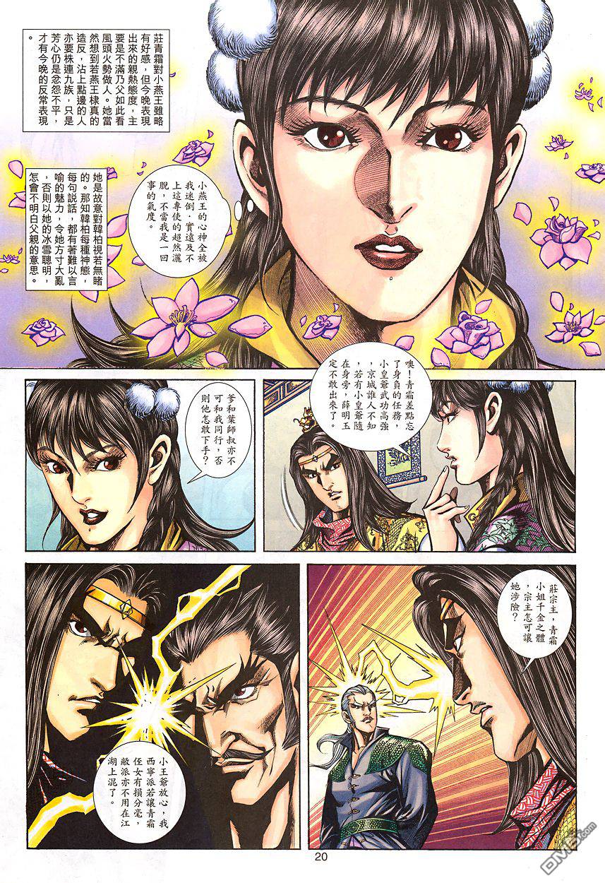 第 19 页