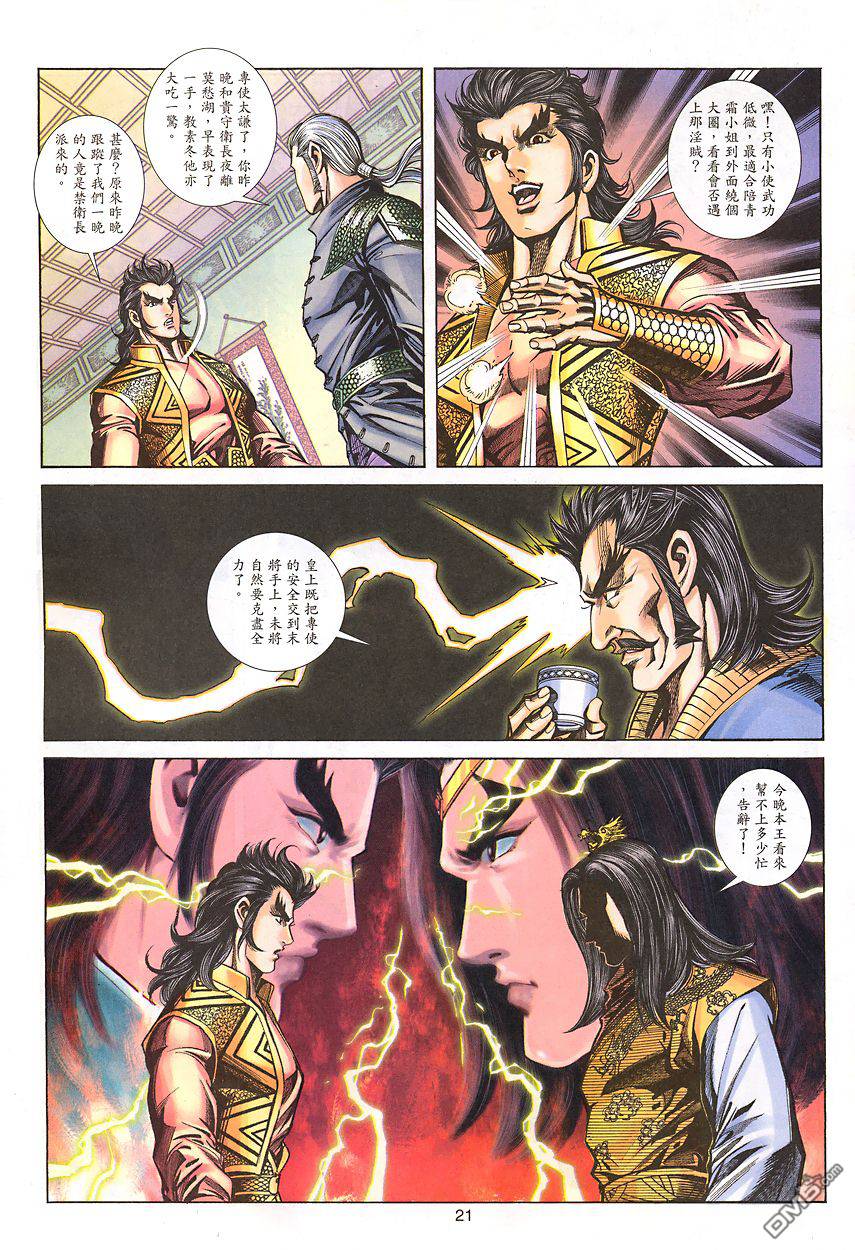 第 20 页