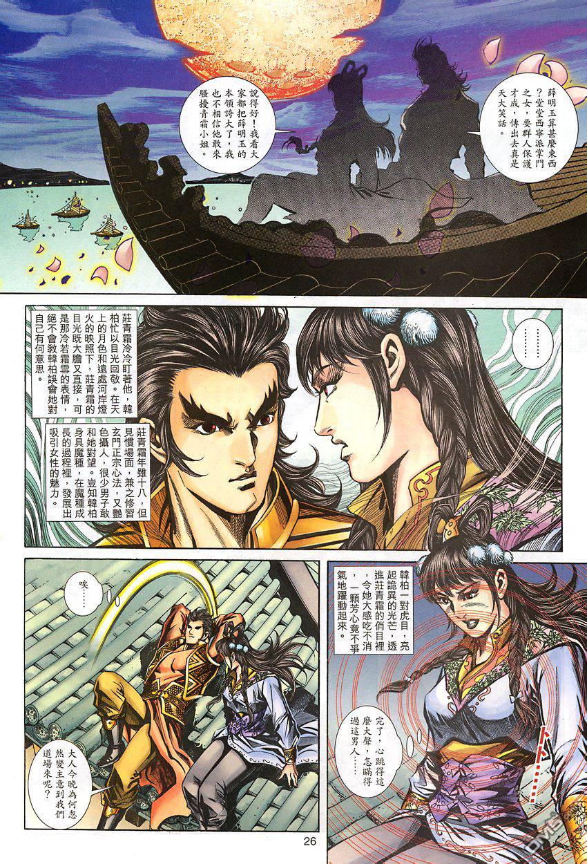第 25 页