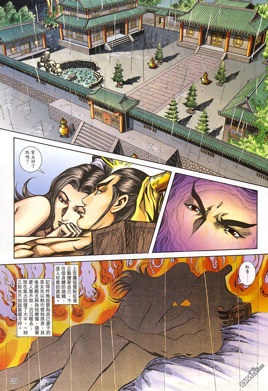 第 28 页
