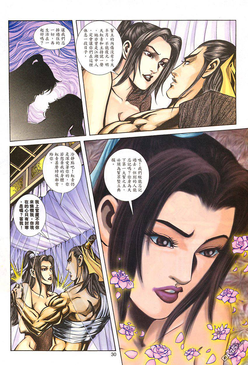 第 29 页