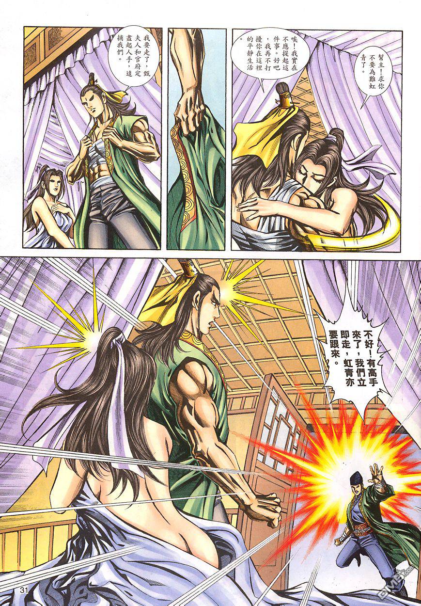 第 30 页