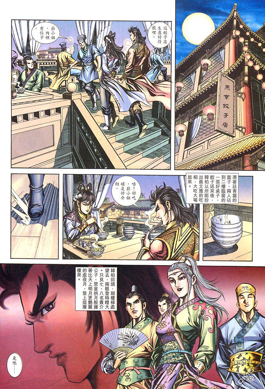 第 31 页