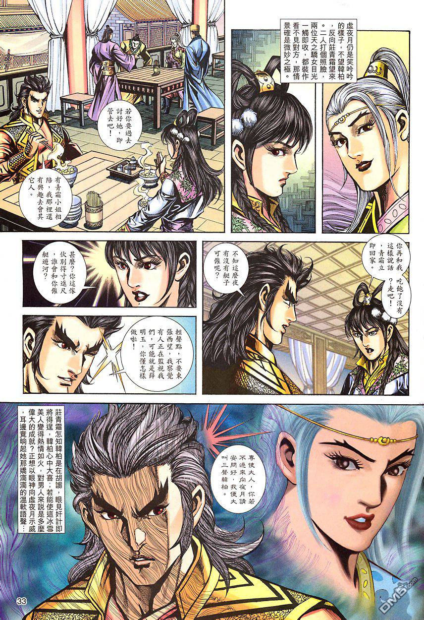 第 32 页