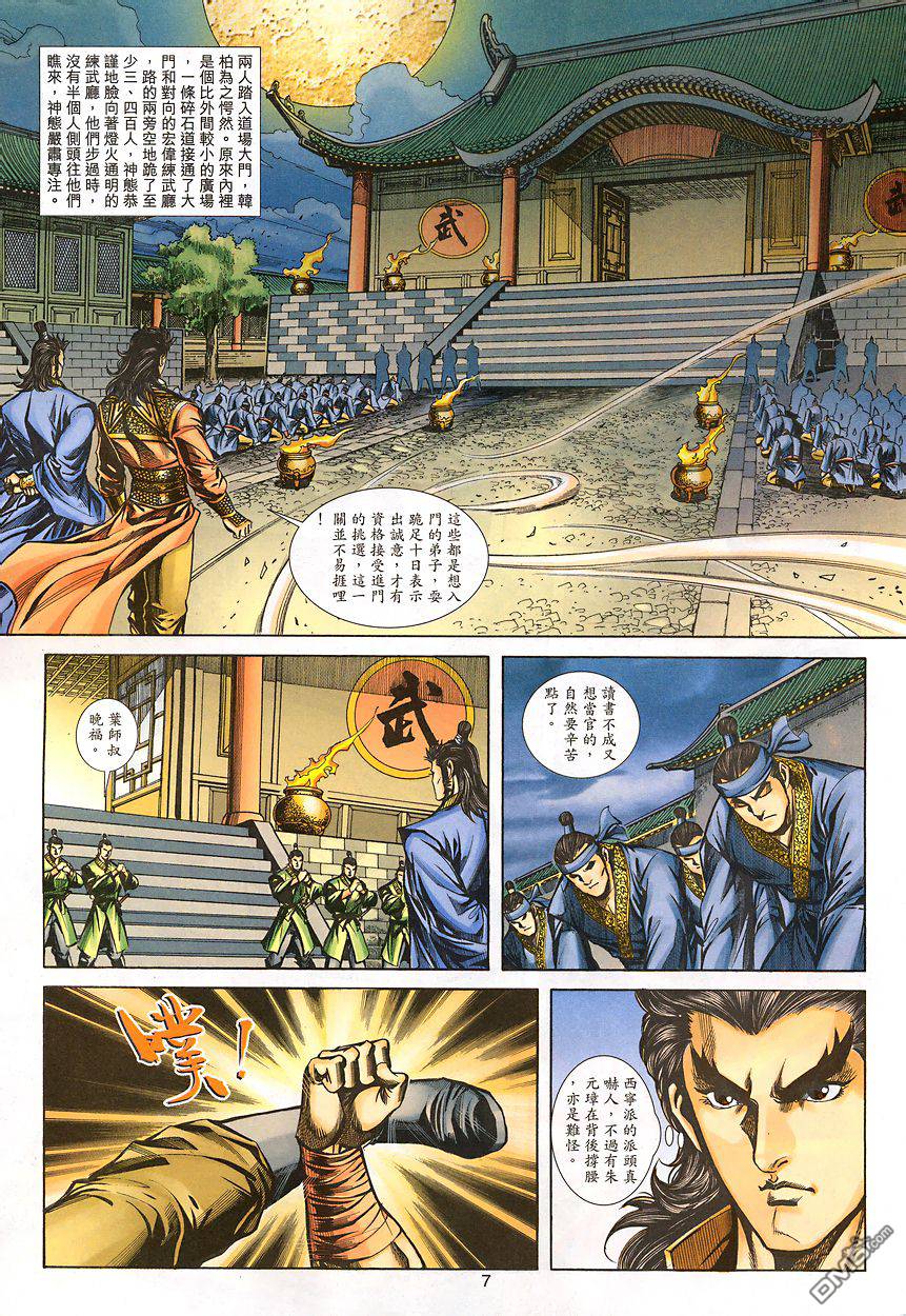 第 6 页