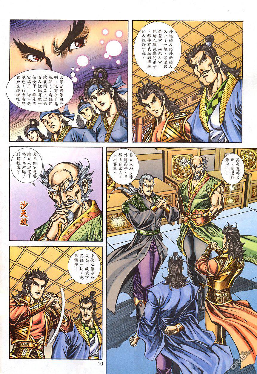 第 9 页