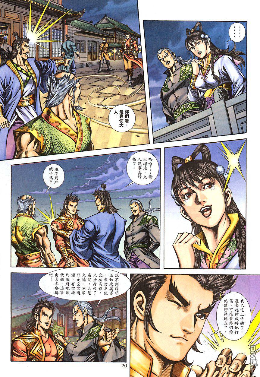 第 19 页