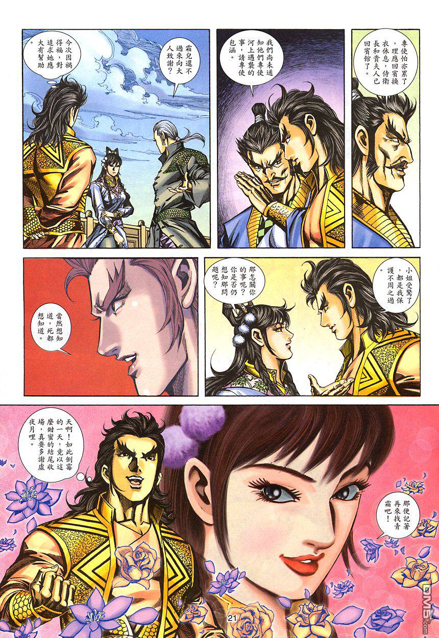 第 20 页