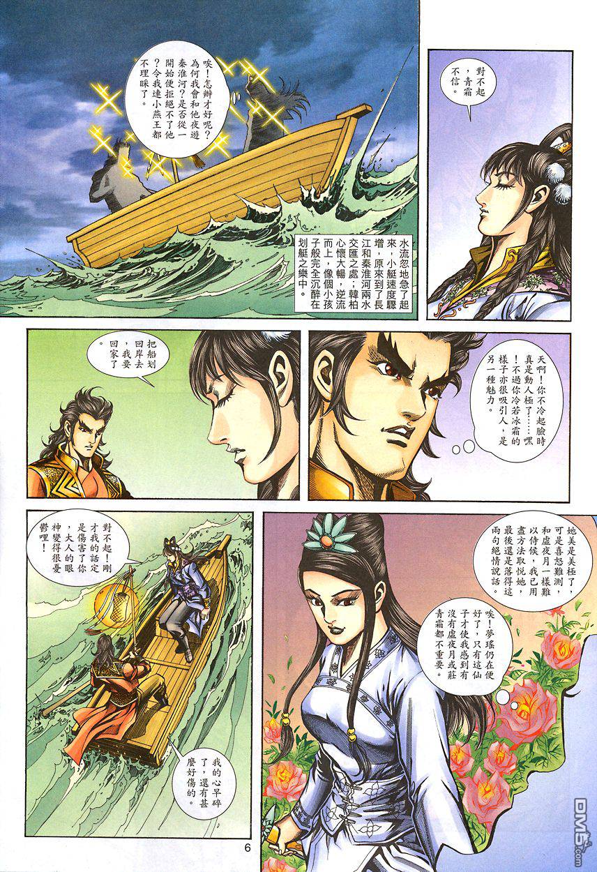 第 5 页