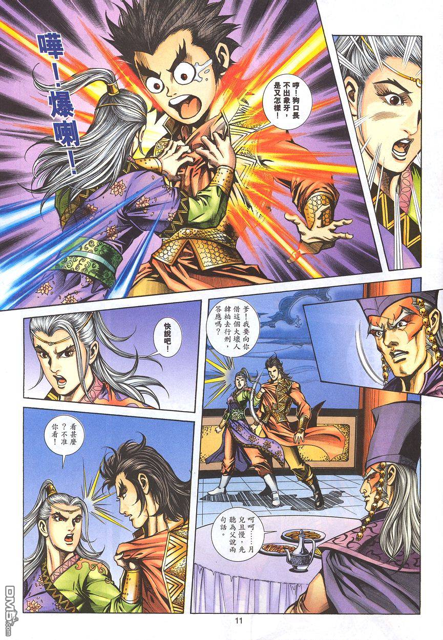第 10 页