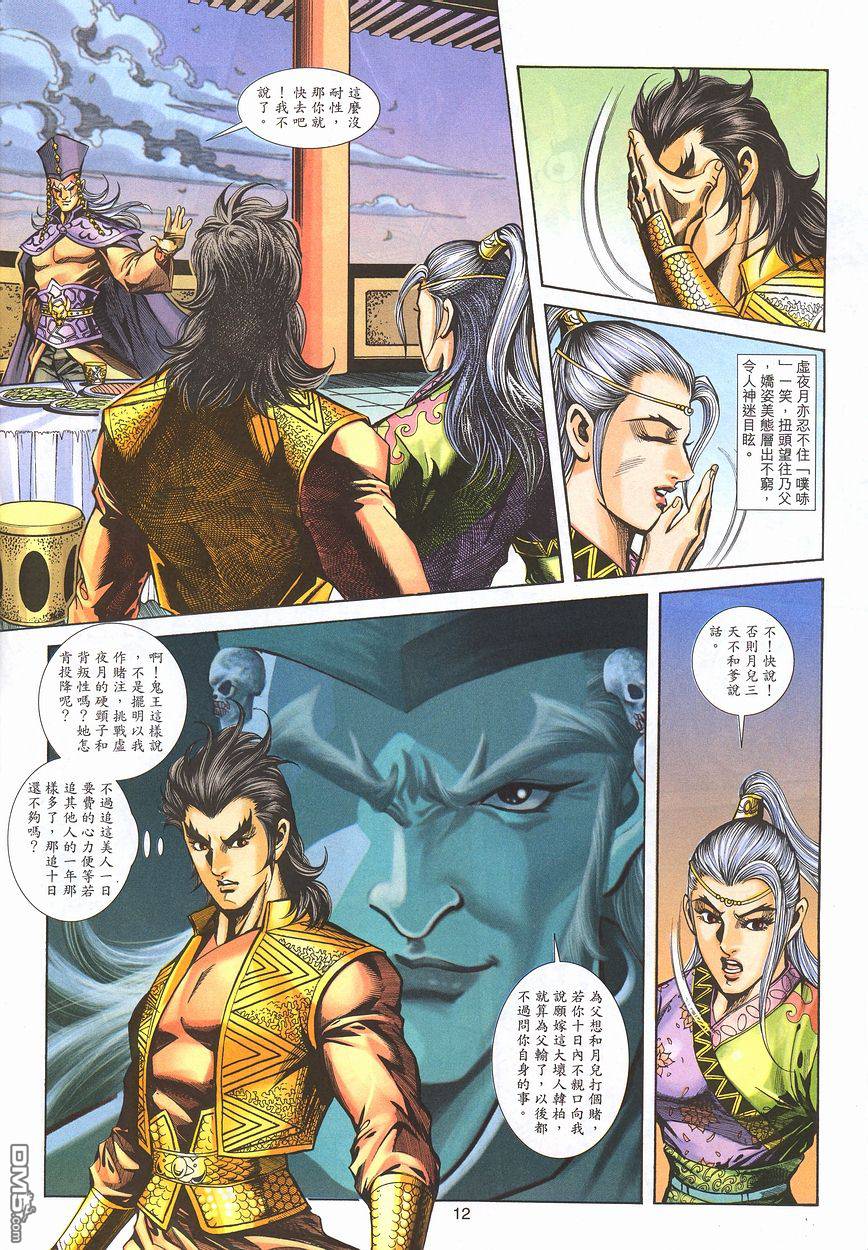 第 11 页