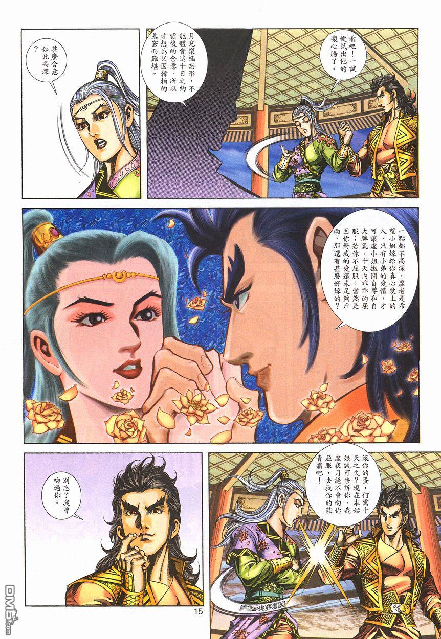 第 14 页