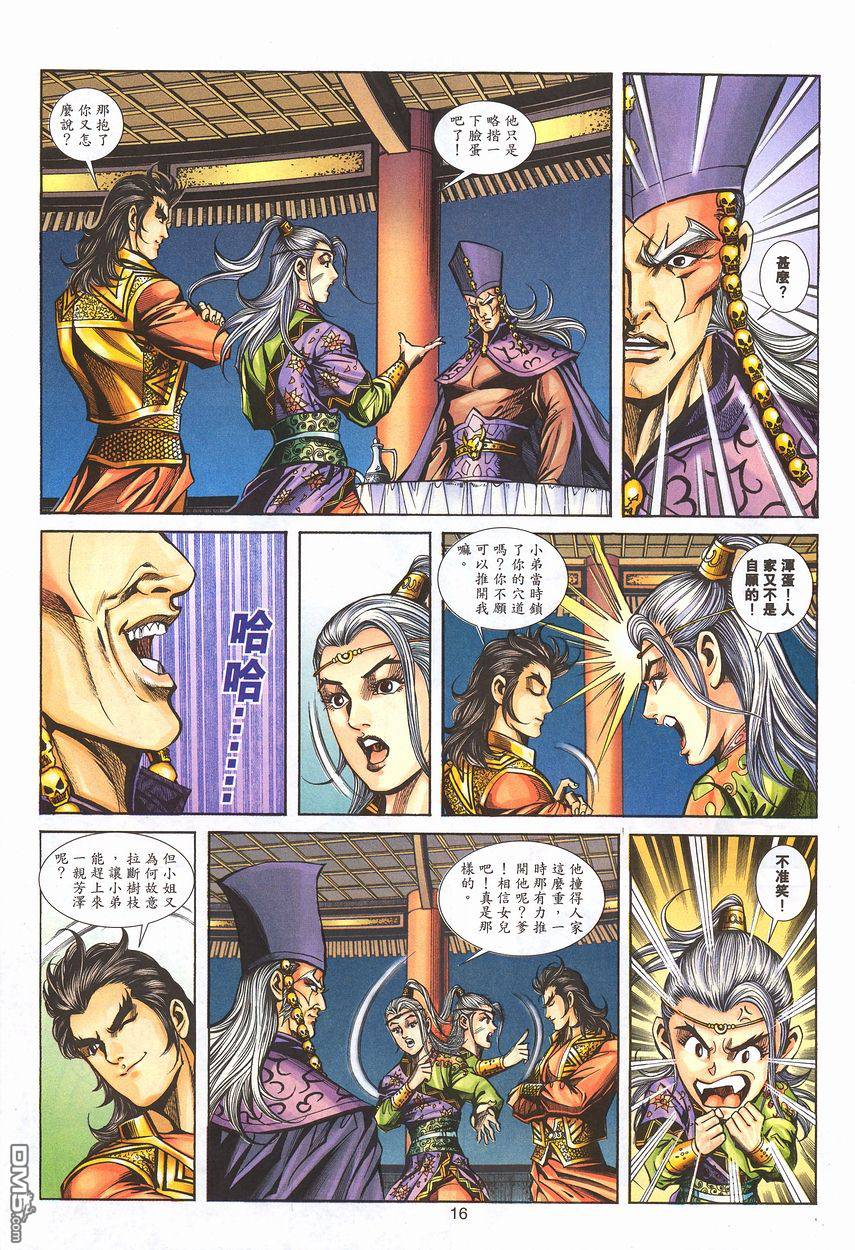 第 15 页