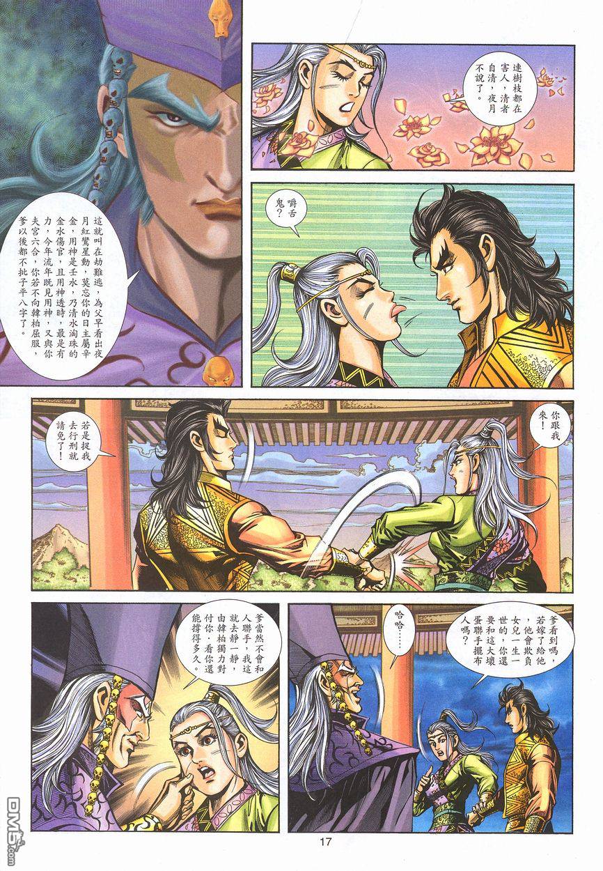 第 16 页