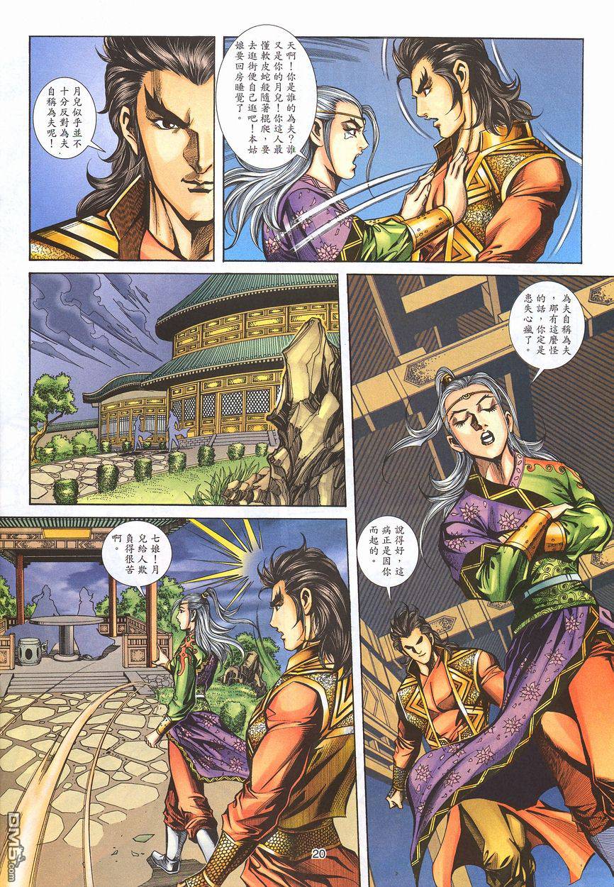 第 19 页