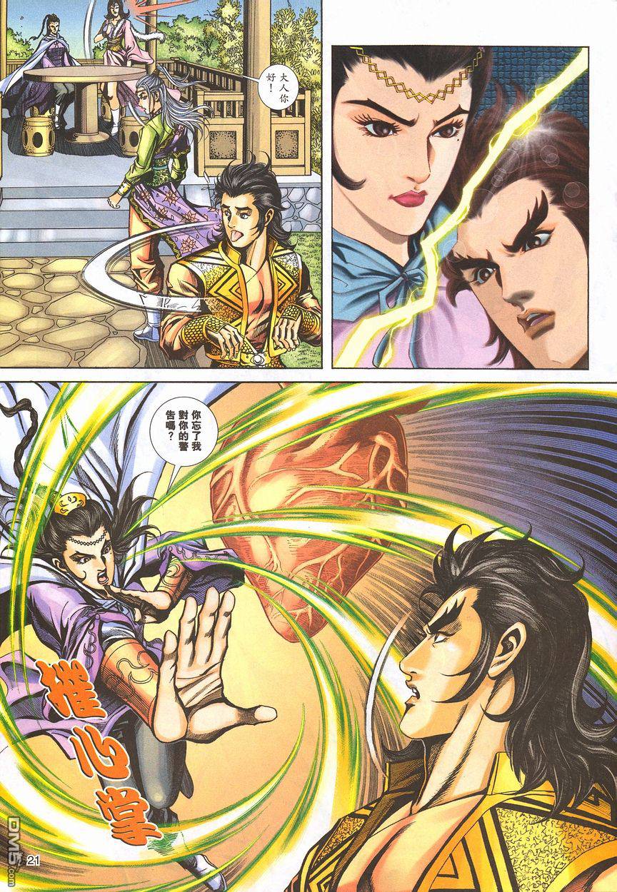 第 20 页