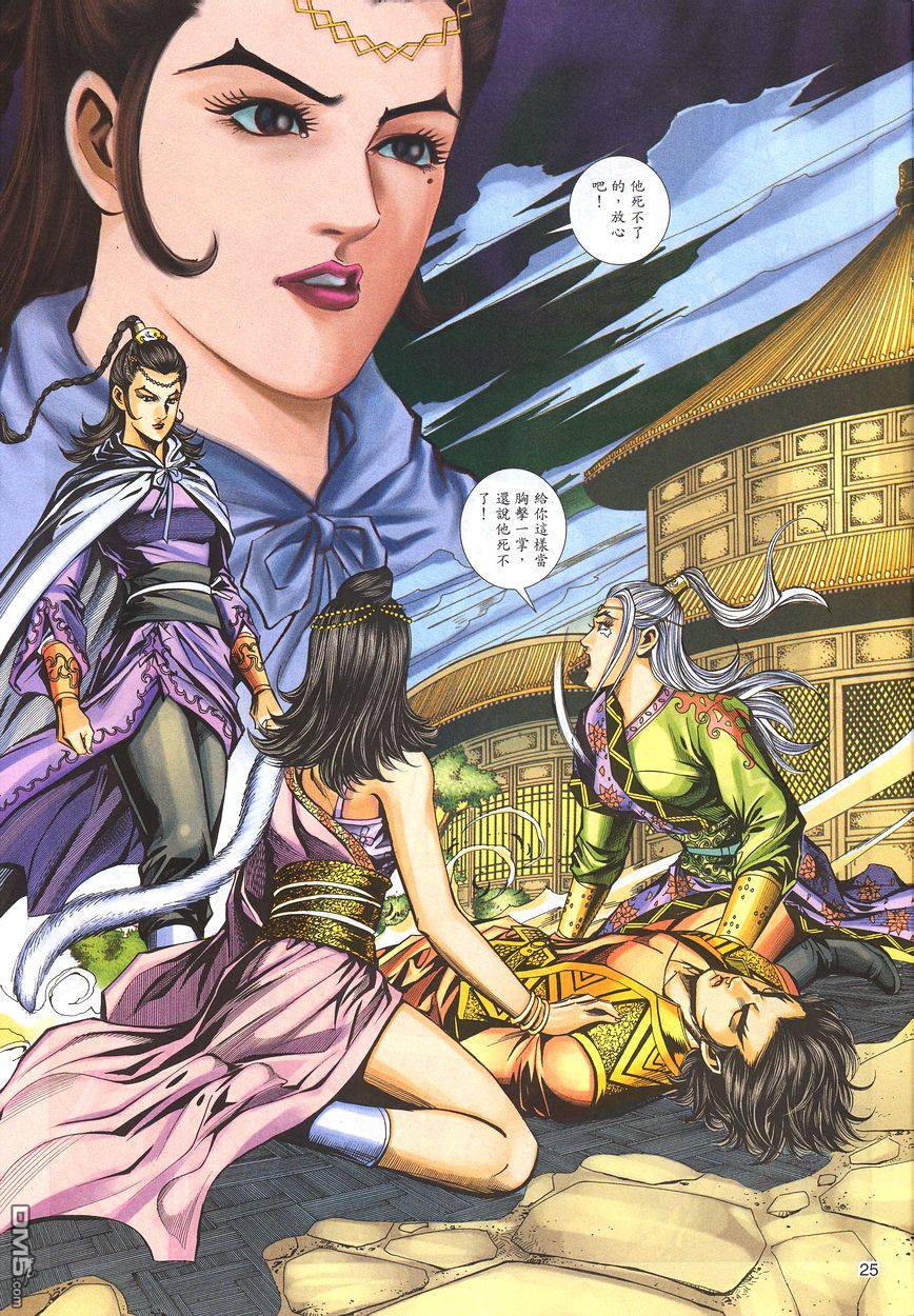 第 24 页