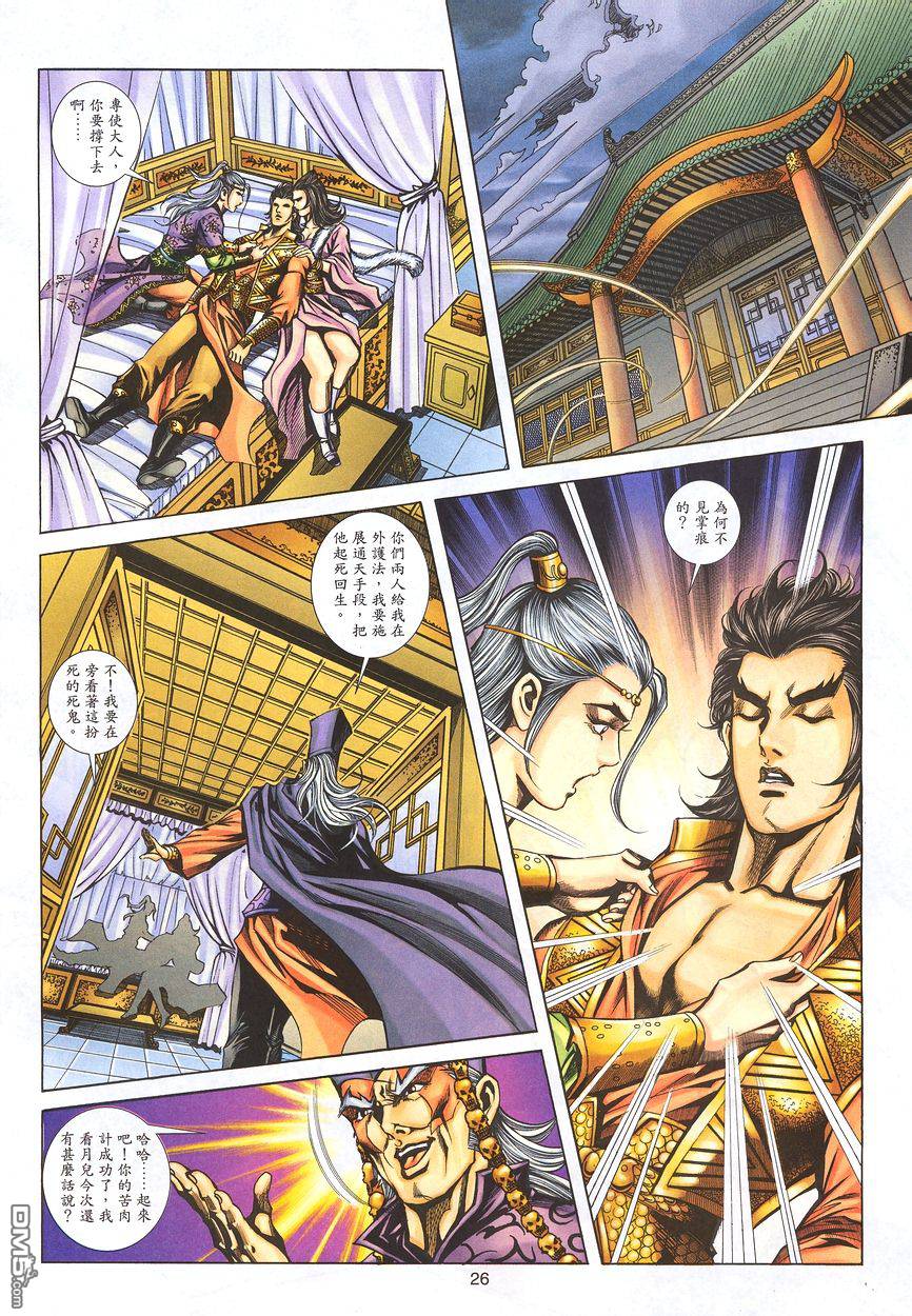 第 25 页