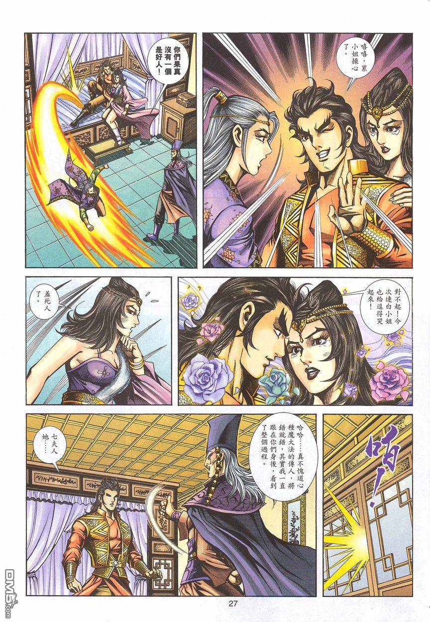 第 26 页