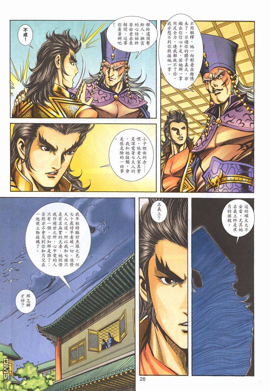 第 27 页