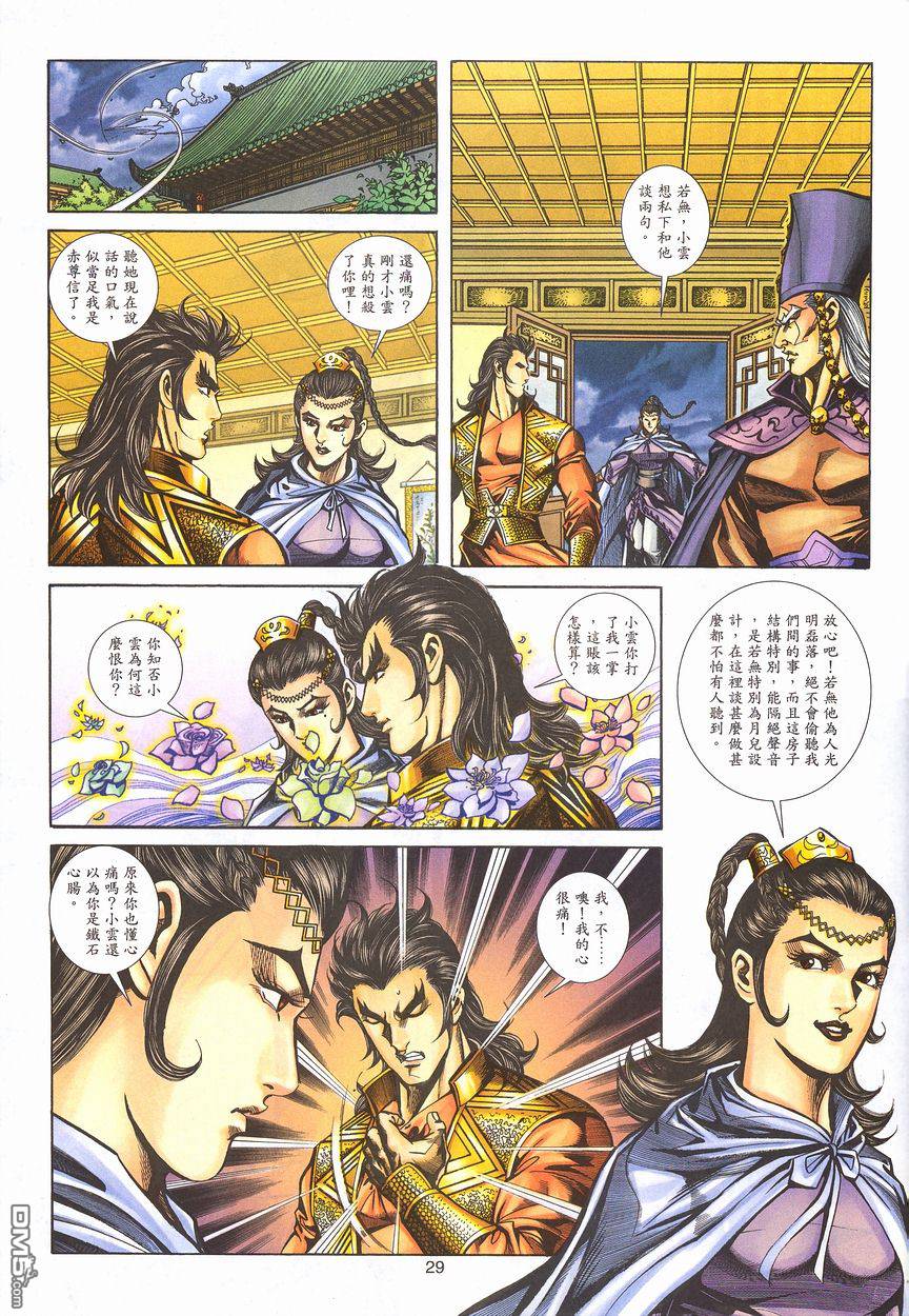第 28 页
