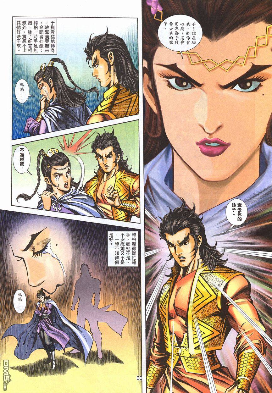 第 29 页