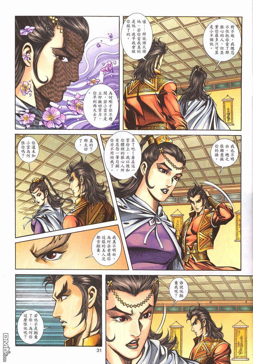 第 30 页