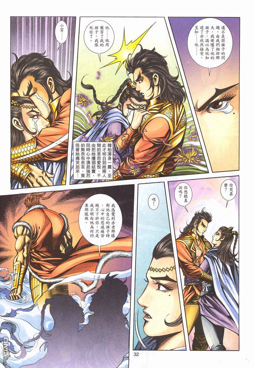 第 31 页