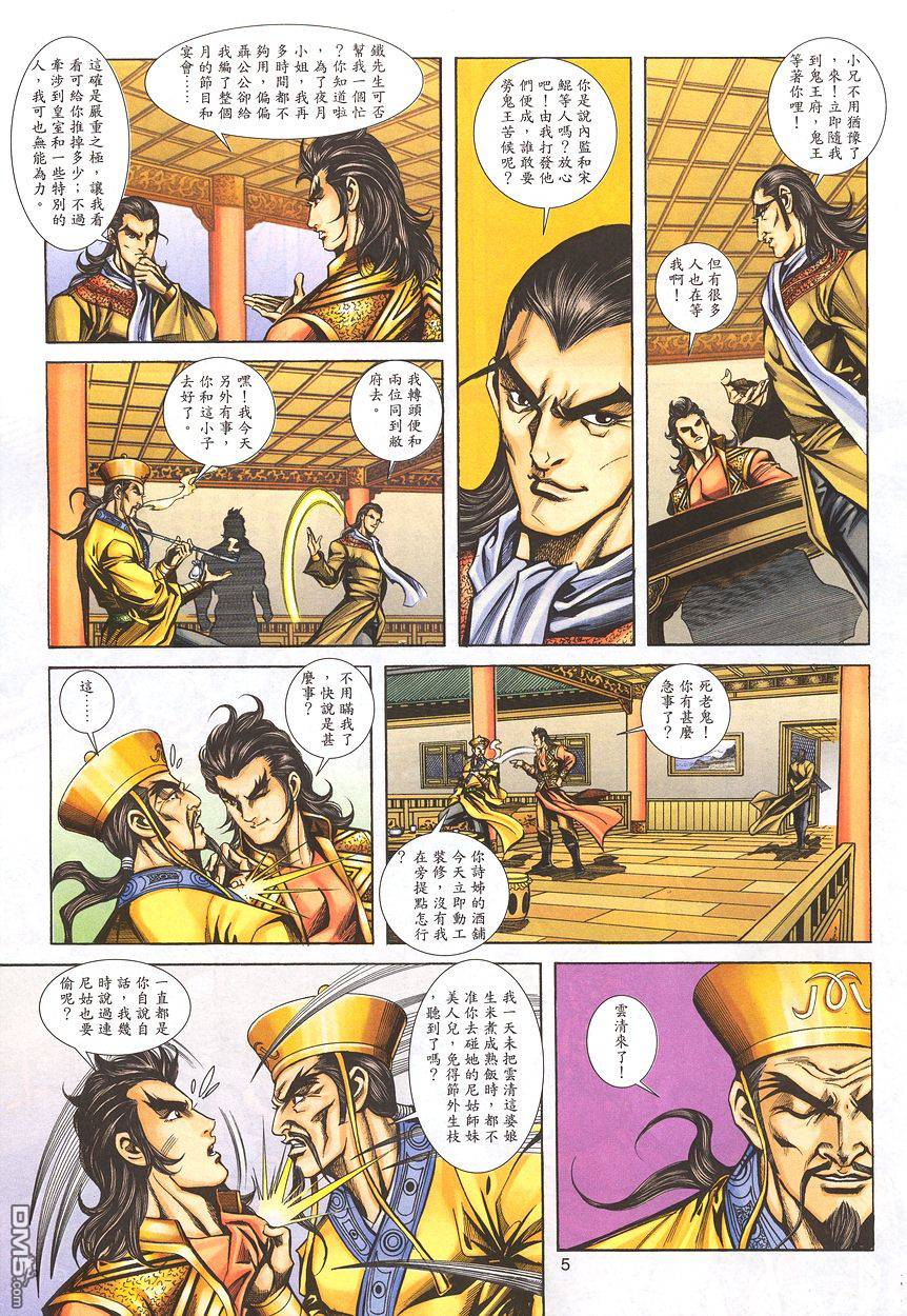 第 4 页
