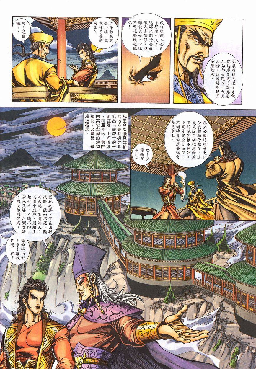第 5 页